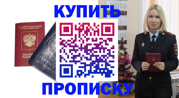 регистрация для школы в Цимлянске